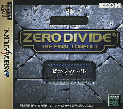 Zero divide   the final conflict (japan)
